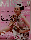 MISS　2007年8月号