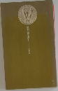 「般若心経」を読む
