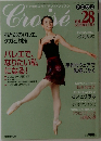 クロワゼ Croise VOL.28 2007年10月号