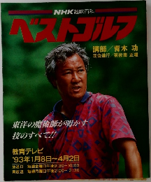 ベストゴルフ