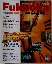 Fukuoka　2008年6月　No.678