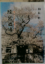 経営道場