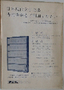 日本現代文学全集  専用書架をご利用ください