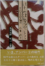 はじめは駄馬のごとくナンバー2の人間学
