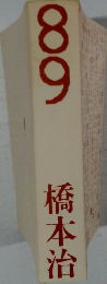 89