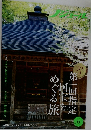 ノジュール　2021年6月号　Vol.176