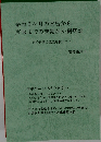 余命3ヶ月の宣告から克服までの末期がん闘病記