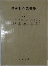 精神科作業療法