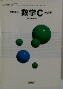 数学C