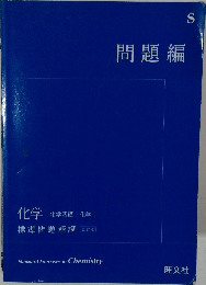 問題編