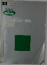 化学重要公式・語句232
