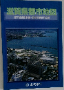 滋賀県都市地図　県下全市町村図・全市主要町中心図