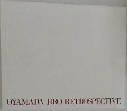 OYAMADA JIRO RETROSPECTIVE