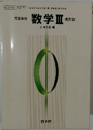 数学ⅢI