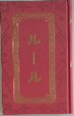 ルール