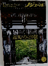 ノジュール 11