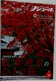 シジュール　　２０２１年１１月