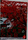 シジュール　　２０２１年１１月