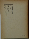 日蓮大聖人御書講義  第三十巻　上