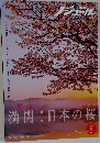ノジュール　２０２２年３月　Vol.185