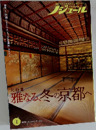 ノジュール　２０２３年１月