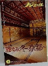 ノジュール　２０２３年１月