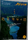 ノジュール 9