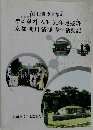京都鴨川清淨奉仕活動記
