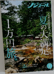 ノジュール　7