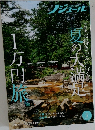 ノジュール　7