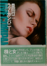 ラブ・カンパニー