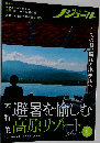 ノジュール8
