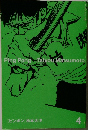 Ping Pong Taiyou Matsumoto」 4