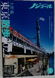 ノジュール　2022年4月