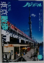 ノジュール　2022年4月