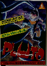 プルートウ PLUTO　1