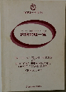 試験問題一覧　1980年