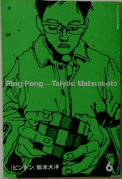 PingPong-TaiyouMatsumoto　6
