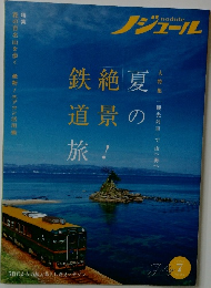 ノジュール7
