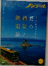 ノジュール7