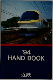 HANDBOOK　’94