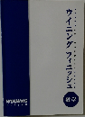 ウイニングフィニッシュ