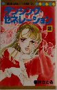 ダンシング・ゼネレーション 2