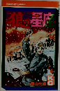 三国志 22
