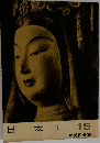 日本 Ⅱ　15