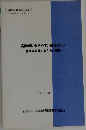 高齢者に働きやすい職場づくり職務再設計の考え方と実際　平成12年度