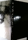 WHITE MOON / SENRI YAMAZAKI Ph:HISAYOSHI OSAWA