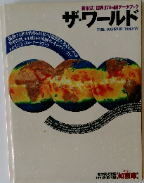 ザ・ワールド