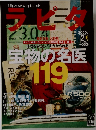 ラピタ　２０００年２月号　