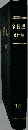 金日成著作集　10　